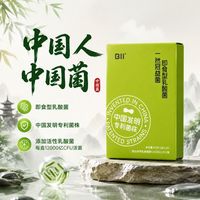 一然 益生菌12000亿高活菌厂家直销冻干粉乳酸菌女性中老年
