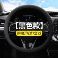 雅菲尔 硅胶0110135665391818 汽车方向盘套 四季通用