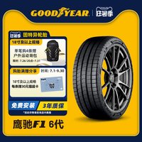 固特异 鹰驰F1 6代 245/40R18 97Y