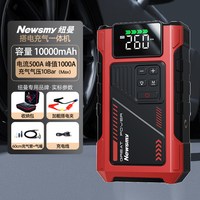 88VIP：纽曼 F8 汽车应急启动电源 10000mAh