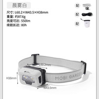 牧高笛 H5 零度头灯 NX25673001 强光超亮充电户外徒步登山钓鱼头戴式感应灯