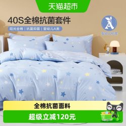 水星家纺 全棉三/四件套 儿童卡通床品 巧克力色/军绿色/天蓝色/桔色/浅灰色/浅绿色