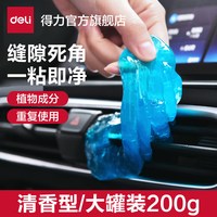 得力 DL527102 清洁软胶 1袋装70g便携装