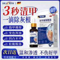 灰指甲特殊效专用指甲增厚发黄变厚脱甲坏甲真菌感染亮甲抑菌液*1
