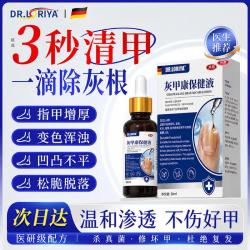 灰指甲特殊效专用指甲增厚发黄变厚脱甲坏甲真菌感染亮甲抑菌液*1