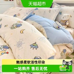 南极人 R-SWJ 卡通全棉被套四件套 150*200cm 星际仔仔
