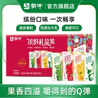 蒙牛 真果粒 牛奶饮品组合装 4口味(芦荟粒+草莓果粒+桃果粒+椰果粒)