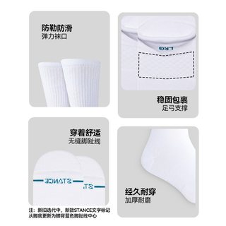 STANCE ICON系列 透气纯棉 白色 3双装 运动袜