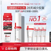 移动端：薇诺娜 舒敏保湿特护霜