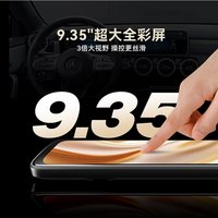 盯盯拍 Q5 行车记录仪 9.35英寸双镜头