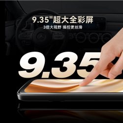 盯盯拍 Q5 行车记录仪 9.35英寸双镜头
