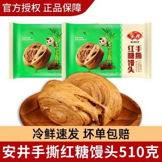 移动端：安井 手撕红糖馒头 510g*2袋