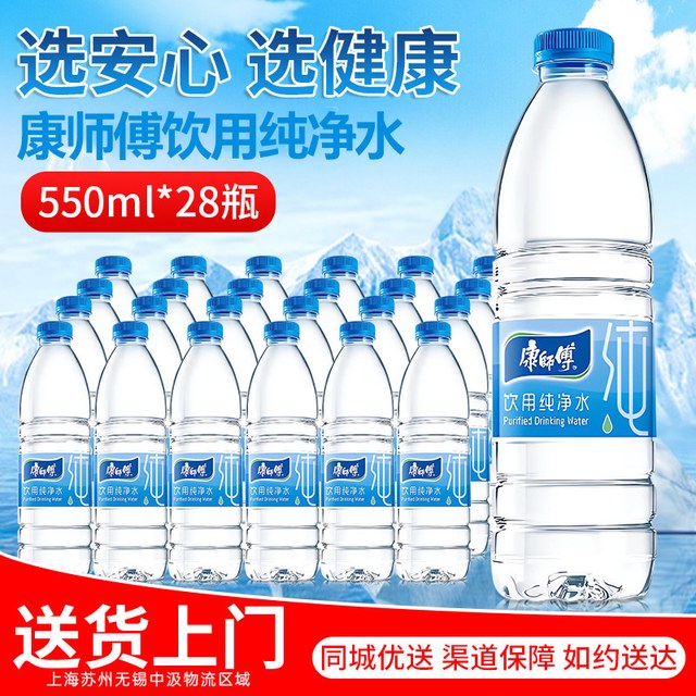 移动端：康师傅 包装饮用水