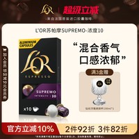 移动端：L'OR 法国 lor 纯咖啡 52g 10粒装