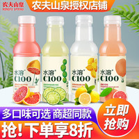 移动端：农夫山泉 水溶C100 柠檬血橙西柚味 果味复合果汁饮料