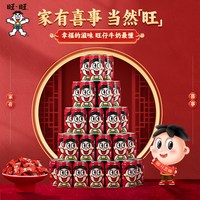 移动端：旺旺 旺仔牛奶