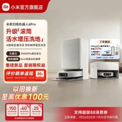 米家 PV21CN 滚筒活水洗拖 扫拖一体机