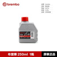 厦泰 Brembo 布雷博刹车油 DOT4 250ml