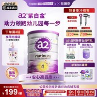 a2 Platinum系列 儿童奶粉 澳版 4段 900g