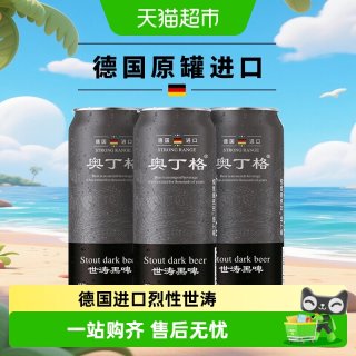 移动端、88VIP：傲汀格 奥丁格 16.5°