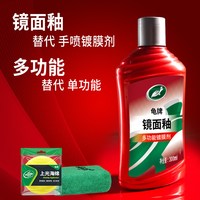 龟牌 镜面釉 130605-1 汽车镀膜剂 300ml