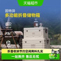 88VIP：固特异 收纳整理箱可折叠汽车用品户外家用多功能车载后备箱储物