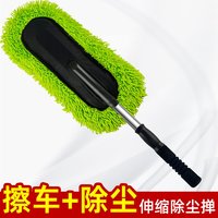 蓝帅 除尘掸-M4611 汽车除尘掸子 伸缩雪尼尔除尘掸 不伤漆 轻便柔软
