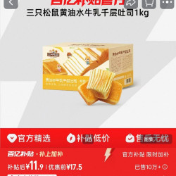 三只松鼠 手撕面包整箱糕点点心水牛奶