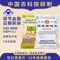 世壮 中国农科院世壮燕麦片350g