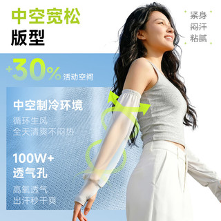 特步 防晒防蚊冰丝凉感护臂