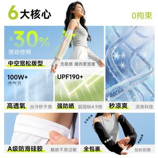 特步 防晒防蚊冰丝凉感护臂