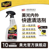 美光 G250224 多表面快速清洁剂