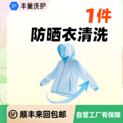 防晒服/速干衣1件