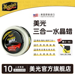 美光 三合一水晶蜡 固体车漆养护蜡 300g(含)-500g(含)
