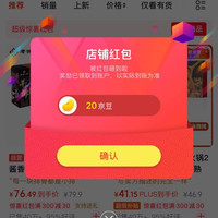 关注20京豆，老诚一锅食品自营店