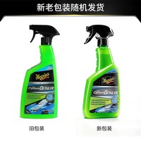 美光 G200526 陶瓷合成护理喷雾 车蜡