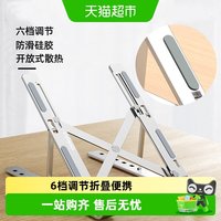 88VIP:thinkplus 联想Thinkplus笔记本电脑支架散热器便携折叠立式增高架CT10/ZJA2