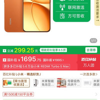 黄小米 小米新品Turbo 5 MAX 小米智能手机