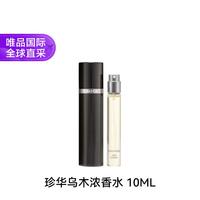 TOM FORD 汤姆福特 TF 珍华乌木浓香水 10ML