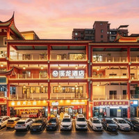 移动端：恩施溪龙酒店（华龙城美食街店）2晚