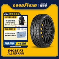 固特异 EAG F1 ALLTERRAIN 轮胎 235/50R20