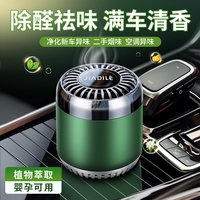 香斯尼 新车高效除醛祛味深层净化香膏 车用炭包