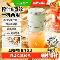 88VIP：小熊 榨汁机家用小型便携式水果电动榨汁杯果汁机迷你多功能炸果汁