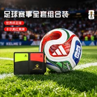 88VIP：卡尔美 世界杯 JD8032 热粘合足球 训练用球