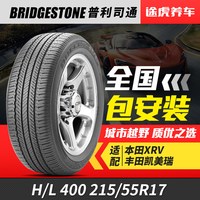 普利司通 DUELER H/L 400 215/55R17 黑色