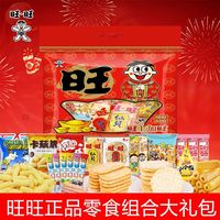百亿补贴：旺旺 零食大礼包 580g 30包