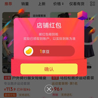 百思绒京自关注领1京豆