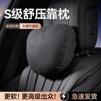 天猫 汽车头枕护颈枕旅行车载腰靠驾车久坐靠垫枕头适用迈巴赫座椅长途