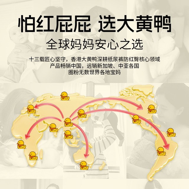 Rubber Duck 潮品马齿苋拉拉裤  夏季新生儿透气婴儿纸尿裤  干爽瞬吸学步裤