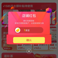 关注1豆 自然岛 NATURAL ISLAND京东自营旗舰店